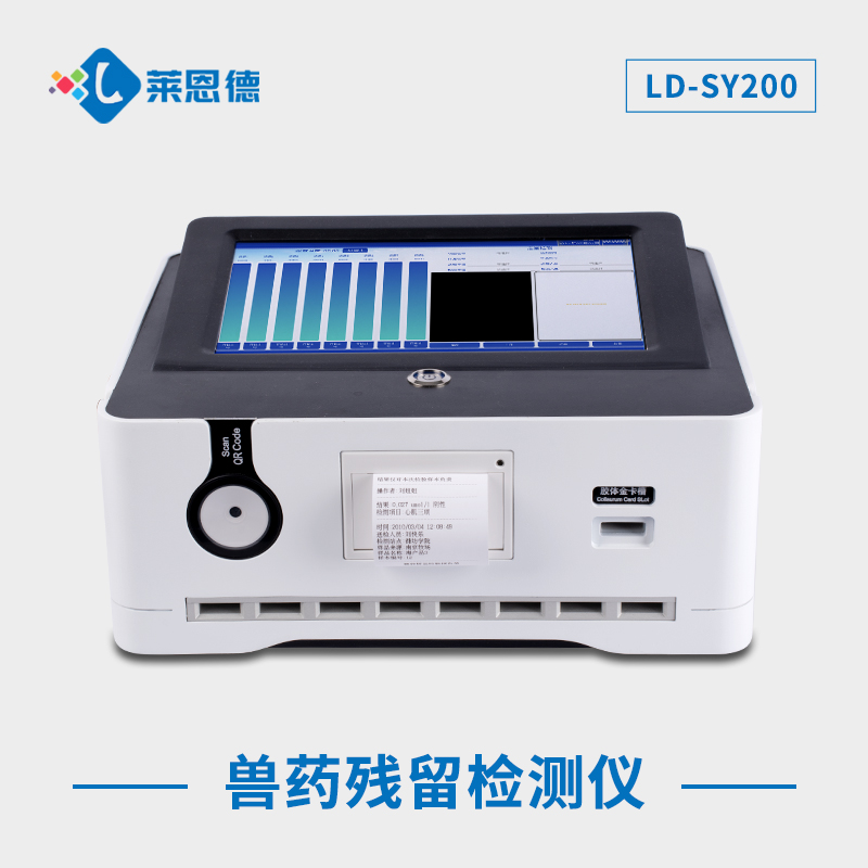 獸藥殘留檢測(cè)儀