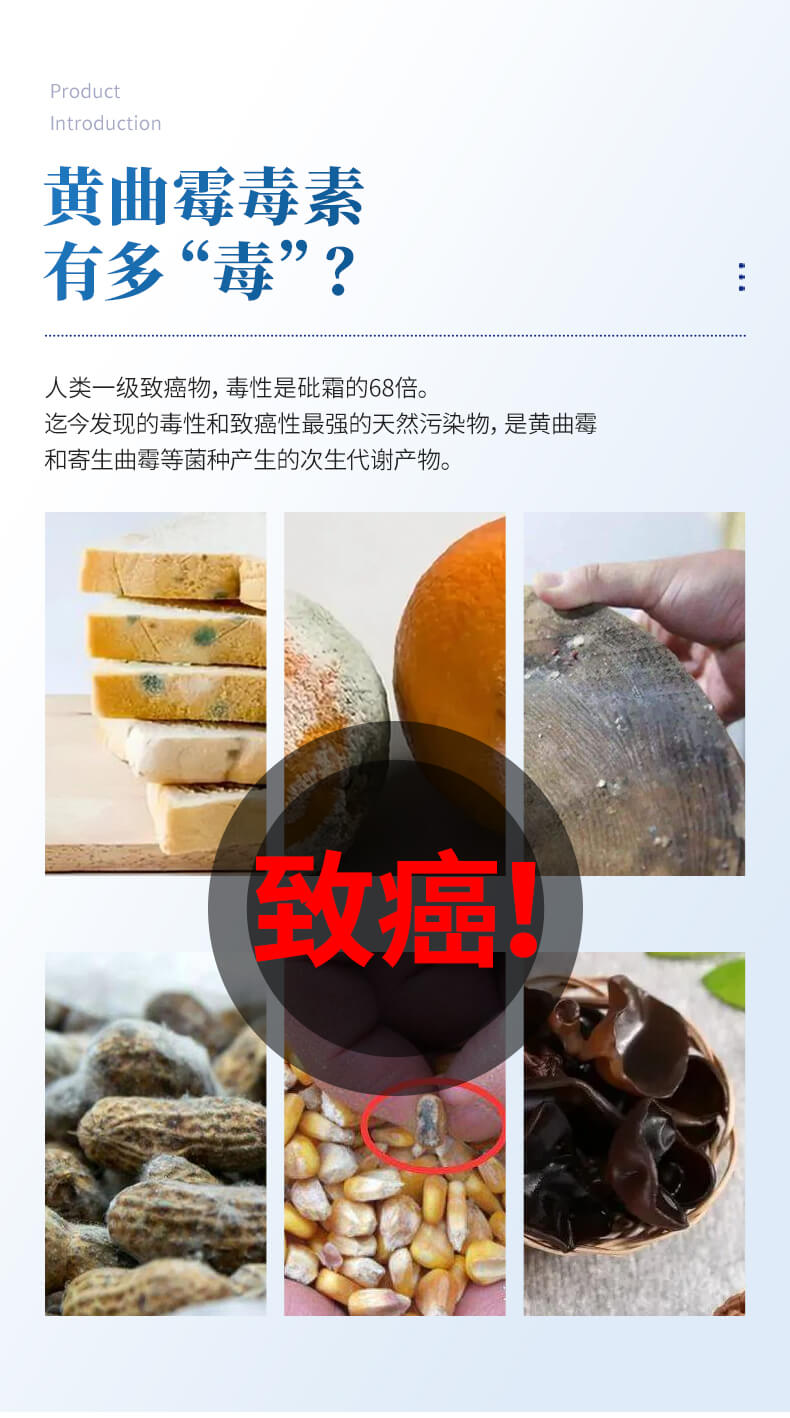 黃曲霉毒素B1檢測卡現(xiàn)狀