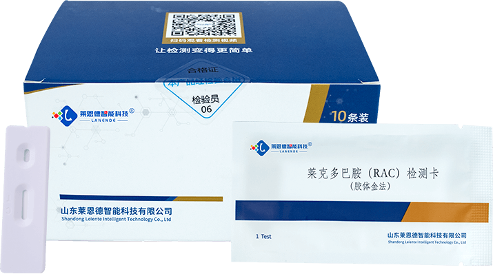 萊克多巴胺檢測卡