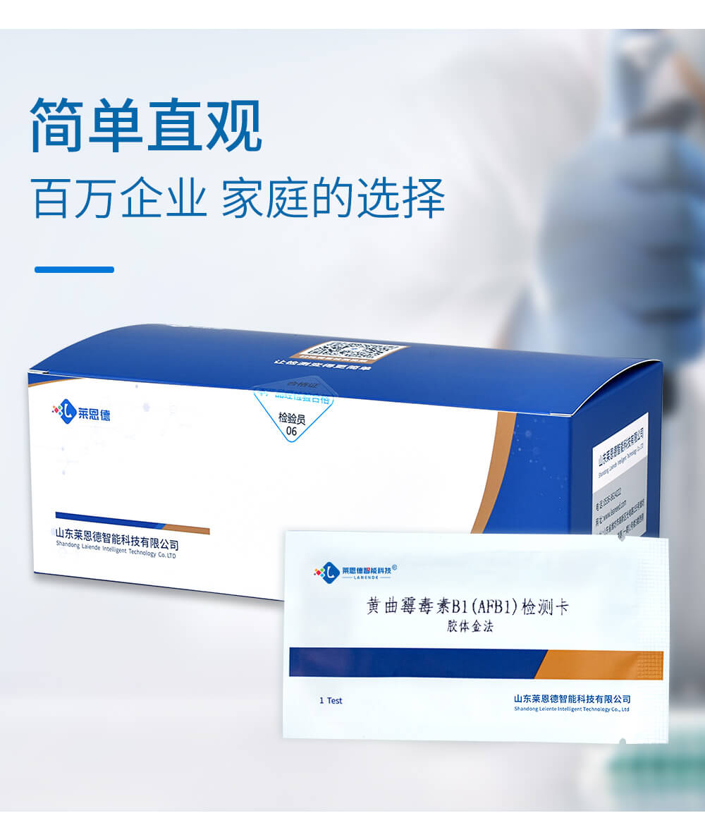 T2毒素檢測(cè)卡性價(jià)比好